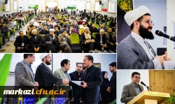 دومین همایش ملی نقش نظام دانشگاهی در جهاد تببین
 2