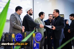 دومین همایش ملی نقش نظام دانشگاهی در جهاد تببین
 10