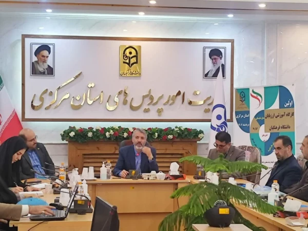 دوره آموزشی ارزیابان حرفه ای داوطلبان ورود به دانشگاه فرهنگیان 4