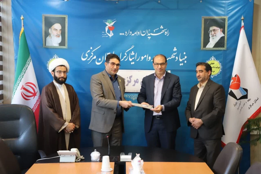 امضای تفاهم نامه همکاری علمی و فرهنگی میان بنیاد شهید و امور ایثارگران استان مرکزی و دانشگاه فرهنگیان 5