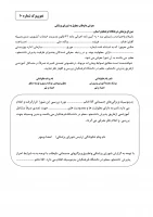 فرم شماره 10