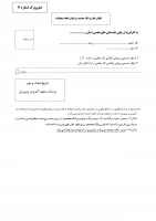 فرم شماره 10