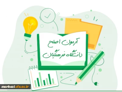 اطلاعیه

برگزاری آزمون مهارت آموزان رشته های آموزگار ابتدایی، آموزگار استثنائی و دبیری متوسطه
