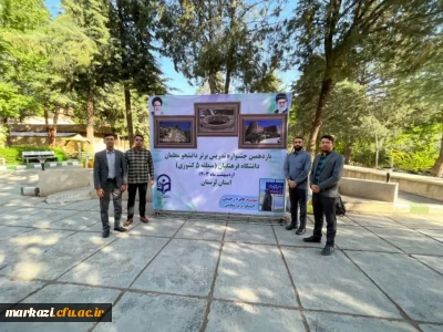 راهیابی دانشجو معلمان دانشگاه فرهنگیان استان مرکزی به مرحله کشوری یازدهمین جشنواره تدریس برتر