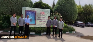 دانشجومعلمان حایز رتبه برتر در مرحله کشوری سی و چهارمین جشنواره قرآن و عترت