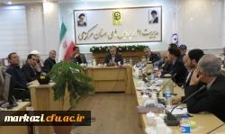 هجدهمین جلسه هیات امنای استانی دانشگاه فرهنگیان استان مرکزی برگزار شد 2