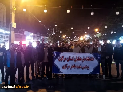 حضور دانشجو معلمان بسیجی در تجمع مردمی دانشجویی « یاوران حزب الله » در حمایت از محور مقاومت