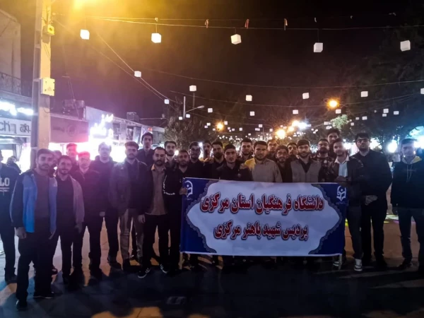 حضور دانشجو معلمان بسیجی در تجمع مردمی دانشجویی « یاوران حزب الله » در حمایت از محور مقاومت 2