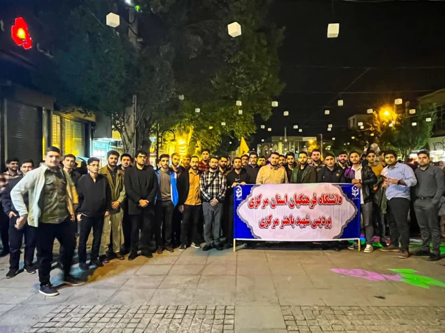 حضور دانشجو معلمان بسیجی در تجمع مردمی دانشجویی « یاوران حزب الله » در حمایت از محور مقاومت 3