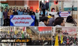 اجتماع بزرگ و با شکوه دانشجویان در گرامیداشت مجاهد کبیر پرچمدار مقاومت شهید سید حسن نصرالله 2