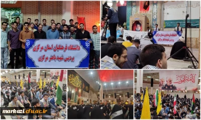 اجتماع بزرگ و با شکوه دانشجویان در گرامیداشت مجاهد کبیر پرچمدار مقاومت شهید سید حسن نصرالله