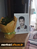 دیدار مسئول بسیج اساتید دانشگاه فرهنگیان استان مرکزی و اعضای کنگره شهدای دانشجو معلم با خانواده شهدا 10