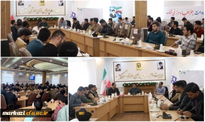 سلسله جلسات هم اندیشی دبیران کانون ها ،انجمن ها و تشکل های دانشجویی