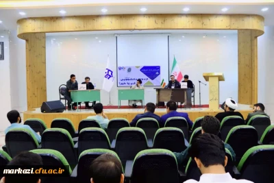 برگزاری کرسی آزاد اندیشی در دانشگاه فرهنگیان شهید باهنر اراک