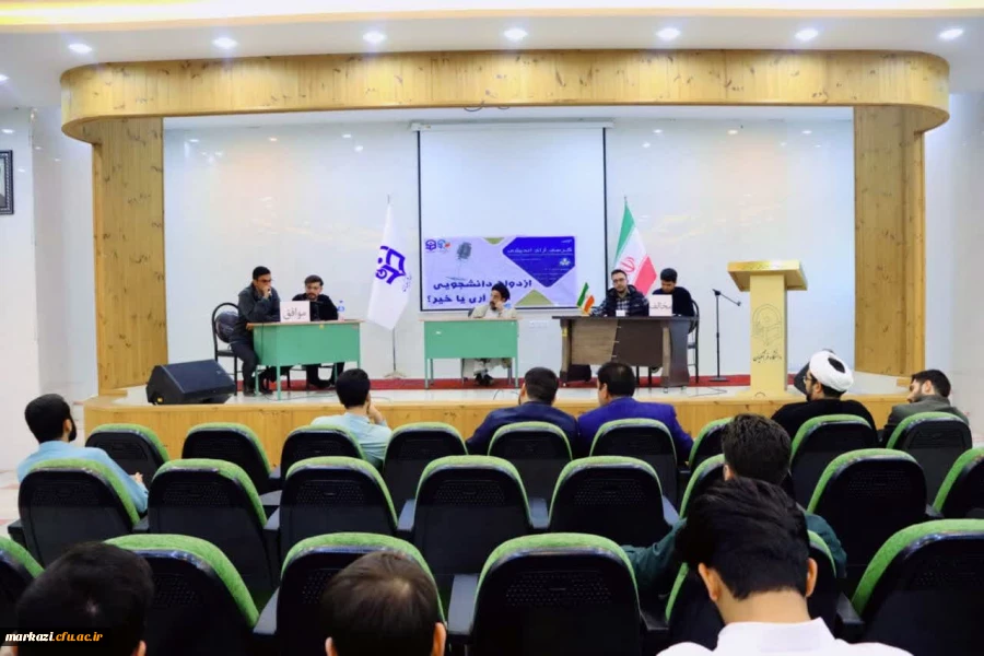 برگزاری کرسی آزاد اندیشی در دانشگاه فرهنگیان شهید باهنر اراک 2