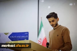 برگزاری کرسی آزاد اندیشی در دانشگاه فرهنگیان شهید باهنر اراک 6