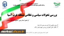 به مناسبت یوم الله ۱۳ آبان 2