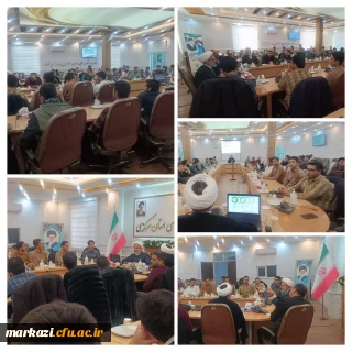 نشست تخصصی بیانیه گام دوم انقلاب اسلامی