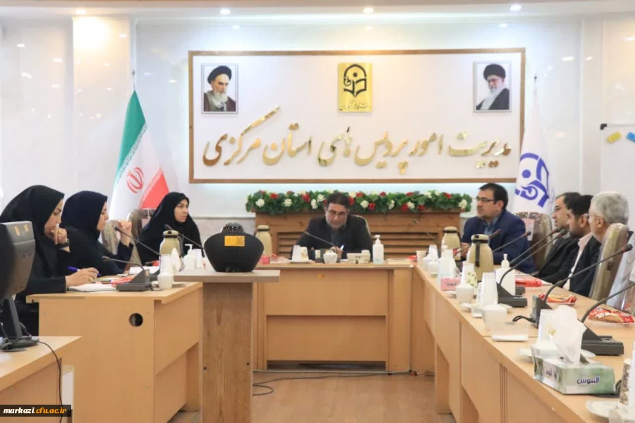 برگزاری نشست شورای نظارت و مدیریت پردیس های استان مرکزی 2