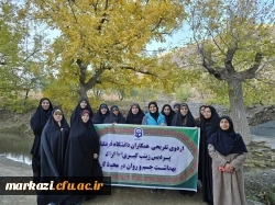 اردو تفریحی سلامت جسم و روان در محیط کار دانشگاه فرهنگیان استان مرکزی 2