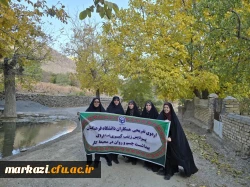 اردو تفریحی سلامت جسم و روان در محیط کار دانشگاه فرهنگیان استان مرکزی 5