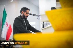 محفل بزرگ انس با قرآن کریم  6