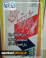 سلسه کارگاه های پیشگیری از آسیب های اجتماعی(مهارت کنترل خشم و پرخاشگری) 2