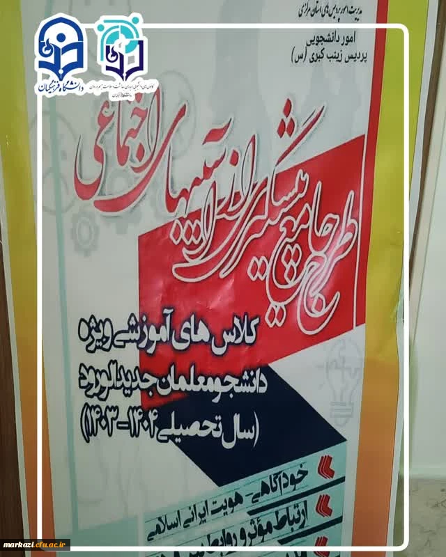 سلسه کارگاه های پیشگیری از آسیب های اجتماعی(مهارت کنترل خشم و پرخاشگری) 2