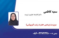 سرپرست پردیس حضرت زینب کبری(س)