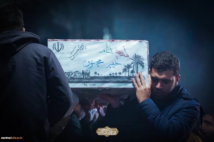 مراسم تشییع شهید گمنام در پردیس شهید باهنر