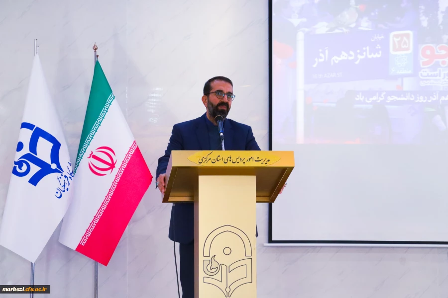 برگزاری جشن روز دانشجو در دانشگاه فرهنگیان شهید باهنر اراک 4