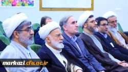 شست تخصصی دبیرخانه وحدت حوزه و دانشگاه در استان مرکزی به میزبانی دانشگاه فرهنگیان استان مرکزی برگزار شد. 
 2