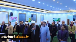 شست تخصصی دبیرخانه وحدت حوزه و دانشگاه در استان مرکزی به میزبانی دانشگاه فرهنگیان استان مرکزی برگزار شد. 
 2