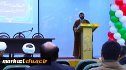 شست تخصصی دبیرخانه وحدت حوزه و دانشگاه در استان مرکزی به میزبانی دانشگاه فرهنگیان استان مرکزی برگزار شد. 
 2