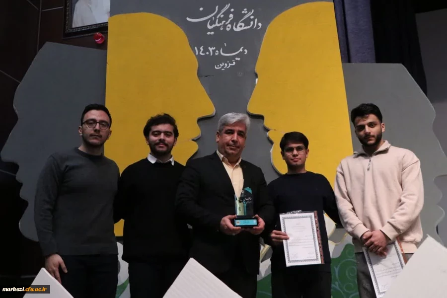 موفقیتی دیگر برای دانشگاه فرهنگیان استان مرکزی/کسب رتبه اول مناظرات دانشجویی توسط دانشجو معلمان اراکی 2