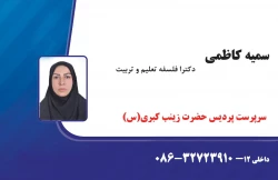 سرپرست پردیس حضرت زینب کبری(س)