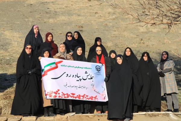 مایش پیاده روی پرسنل  پردیس های دانشگاه  فرهنگیان  استان مرکزی به مناسبت دهه فجر  4