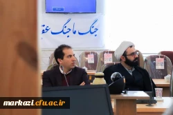 برگزاری کرسی ترویجی با عنوان 