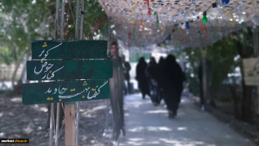 ️اعزام دانشجو معلمان دانشگاه فرهنگیان پردیس حضرت  زینب  کبری (س) اراک به اردوی راهیان نور 2