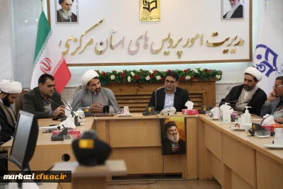 نشست تخصصی جبهه علمی_فرهنگی بسیج اساتید دانشگاه فرهنگیان استان مرکزی در تاریخ ۱۹ اسفندماه ۱۴۰۳ در دانشگاه فرهنگیان استان مرکزی برگزار شد. 
