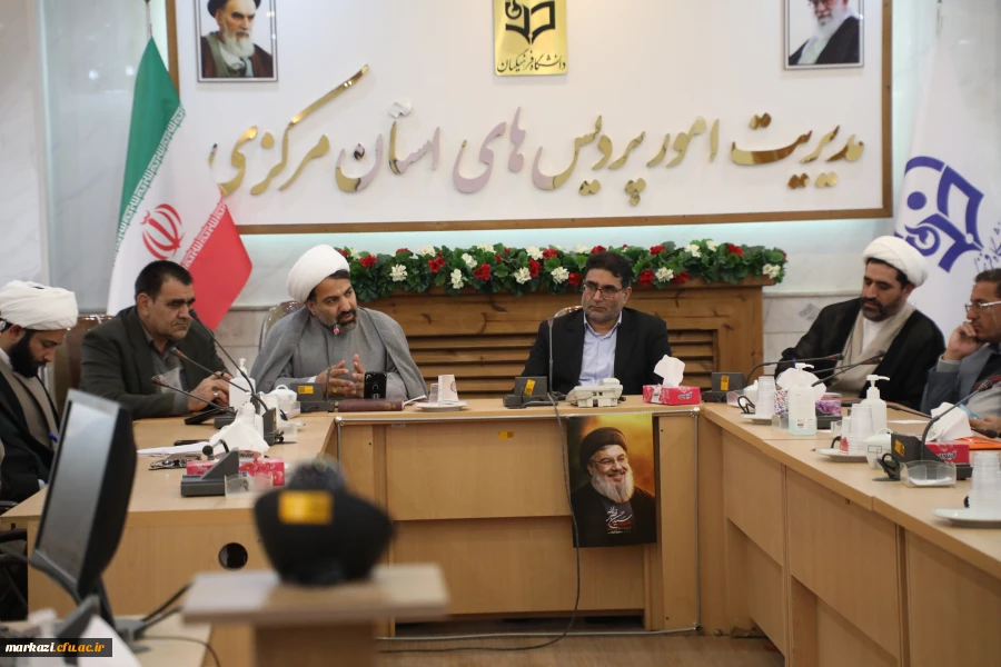 نشست تخصصی جبهه علمی_فرهنگی بسیج اساتید دانشگاه فرهنگیان استان مرکزی در تاریخ ۱۹ اسفندماه ۱۴۰۳ در دانشگاه فرهنگیان استان مرکزی برگزار شد. 
 2