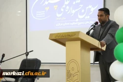 مراسم بزرگداشت روز ملی فناوری هسته ای در دانشگاه فرهنگیان برگزار شد 5