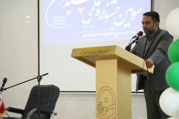 مراسم بزرگداشت روز ملی فناوری هسته ای در دانشگاه فرهنگیان برگزار شد 5