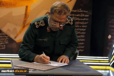 پیام سرلشگر پاسدار دکتر مصطفی ایزدی  به کنگره ملی  ۱۰۳۰ شهید دانشجو معلم و اجلاسیه ۵۲ شهید دانشجو معلم استان مرکزی 