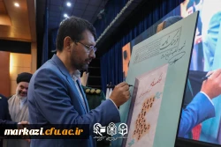 عطر شهدا در فضای استان مرکزی پیچید؛ درخشش نخستین اجلاسیه  ۵۲ شهید دانشجومعلم با روایتی ناب از ایثار و حماسه 8