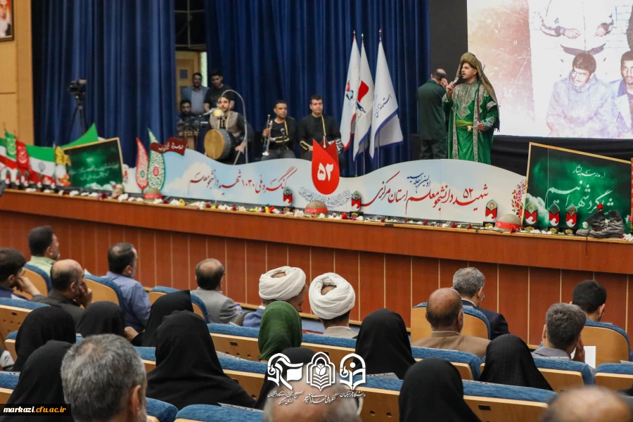 عطر شهدا در فضای استان مرکزی پیچید؛ درخشش نخستین اجلاسیه  ۵۲ شهید دانشجومعلم با روایتی ناب از ایثار و حماسه 16