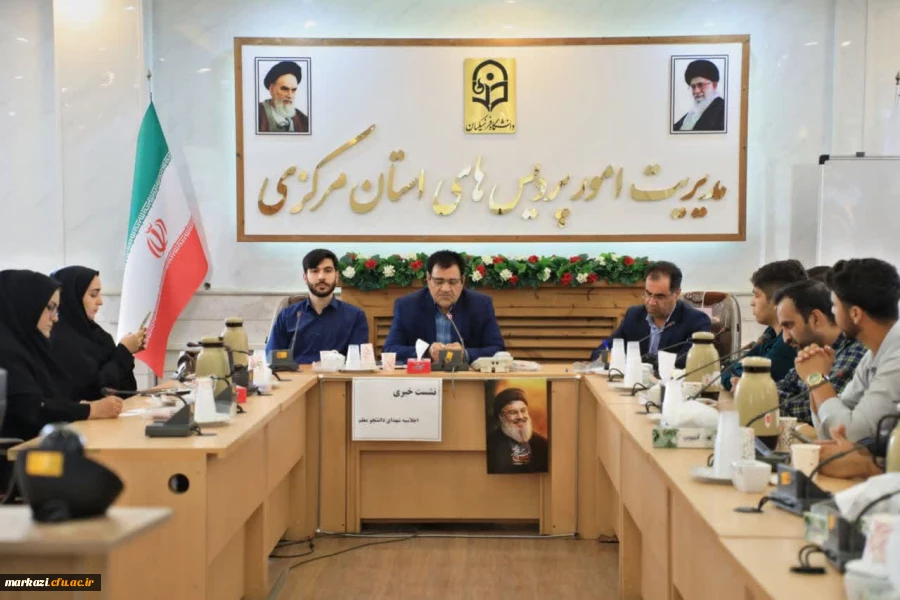 برگزاری نشست خبری اجلاسیه شهدای دانشجو معلم استان مرکزی  3