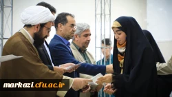 آیین تجلیل از رتبه های برتر دانشگاه فرهنگیان استان مرکزی در سی وچهارمین جشنواره قرآن و عترت دانشگاه فرهنگیان کشور 2
