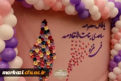 مراسم گرامیدشت دهه کرامت و روز دختر در پردیس حضرت زینب کبری(س) 2