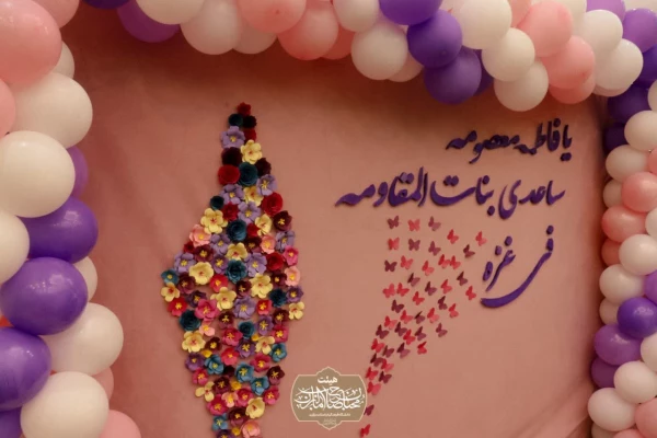 مراسم گرامیدشت دهه کرامت و روز دختر در پردیس حضرت زینب کبری(س) 2